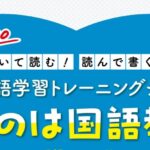 ことのは国語教室